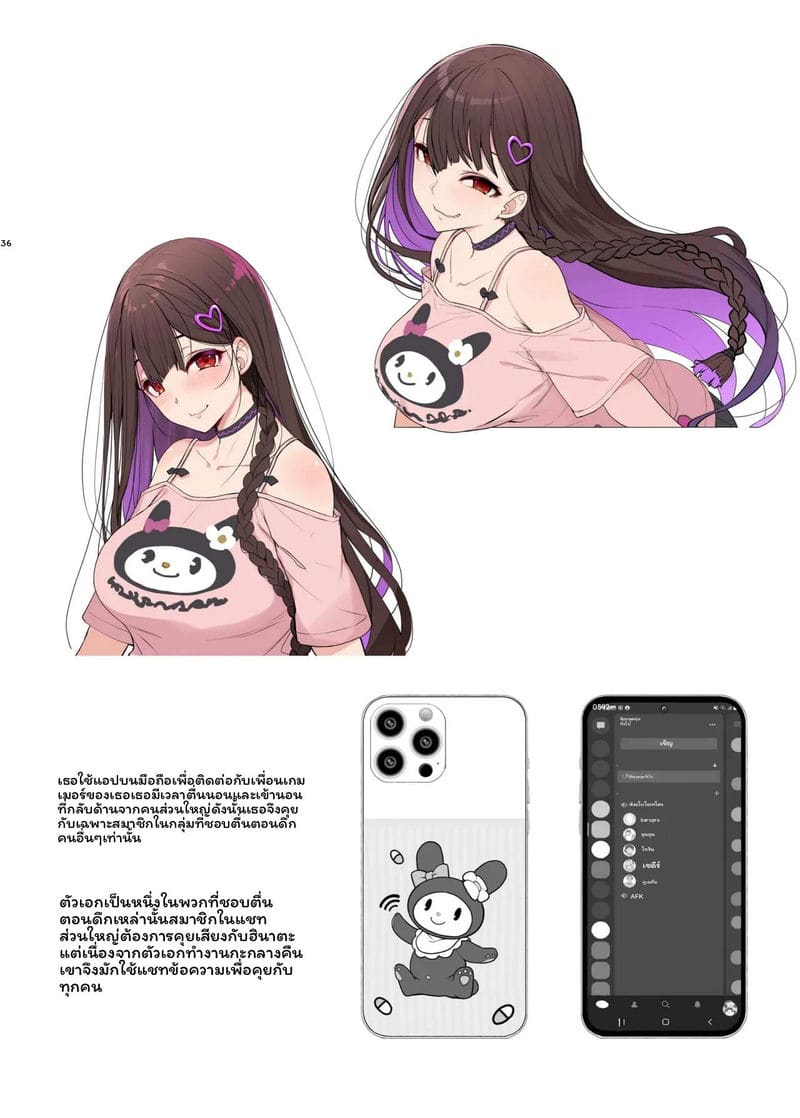 โดจิน สาวระเบิดอยากไปเล่นเกมที่บ้านแล้วก็เย็ดด้วย